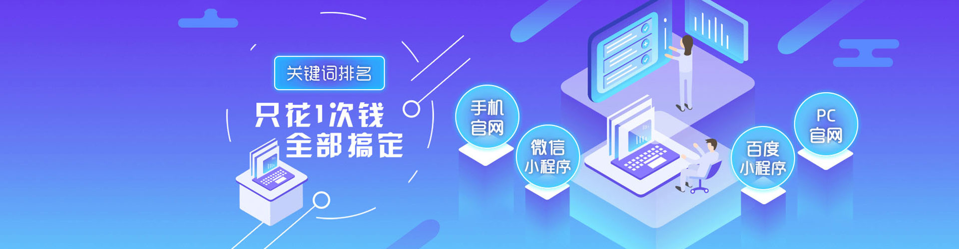 顺城竞价开户推广